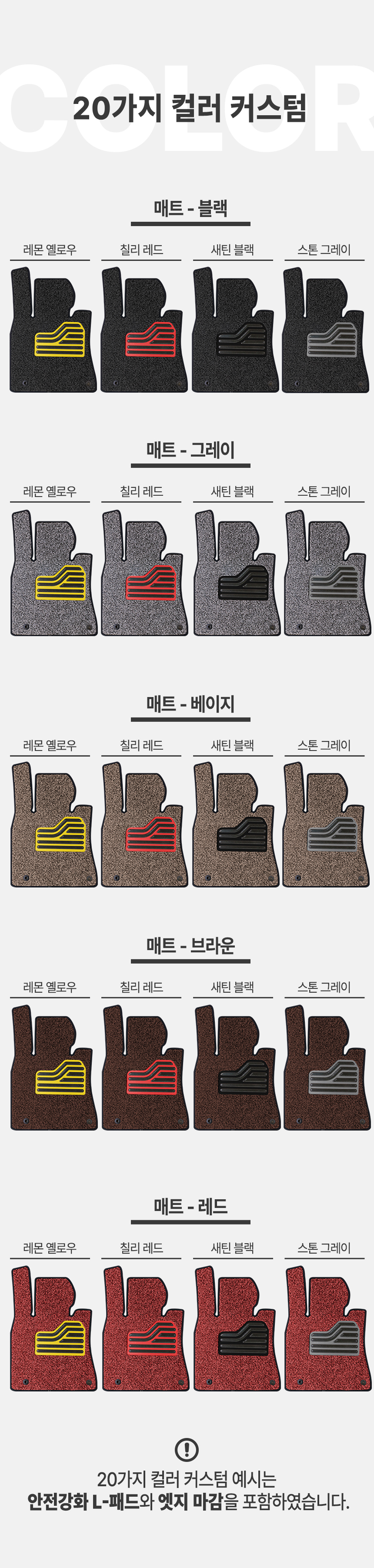 커스텀코일매트_20.jpg