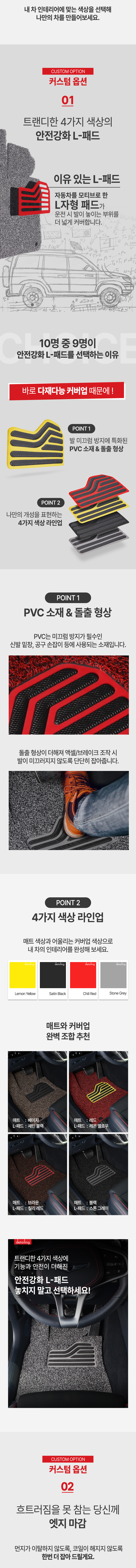 커스텀코일매트_17.jpg