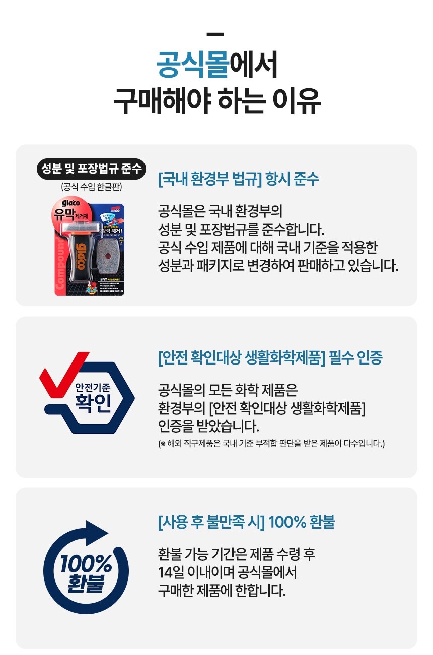 240709_소프트99_인증2.jpg