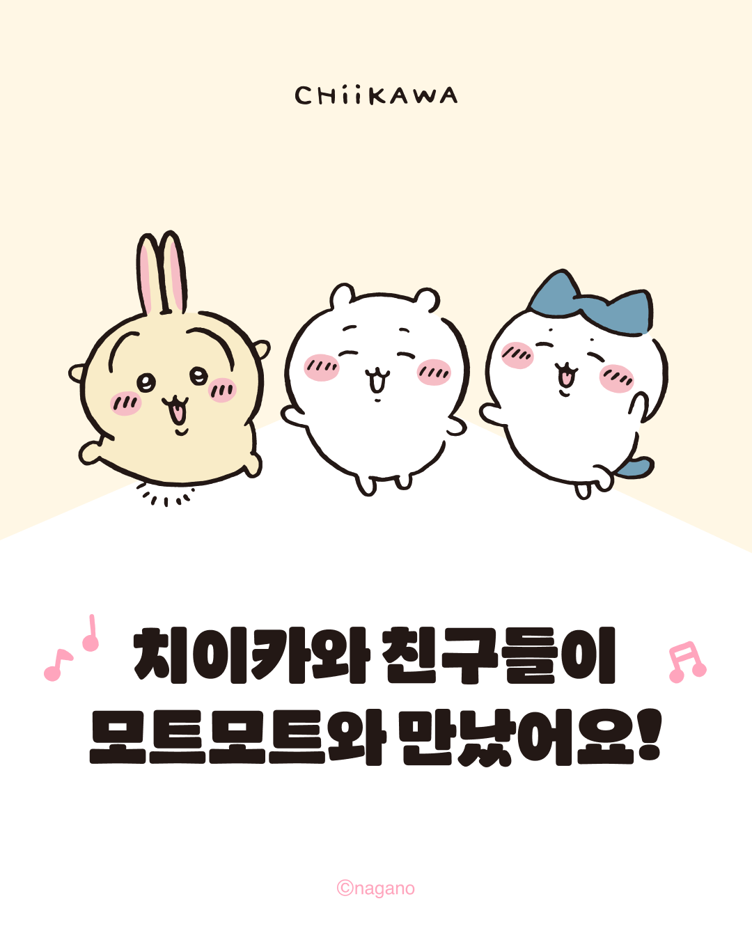 [#ffffff]먼작귀 1