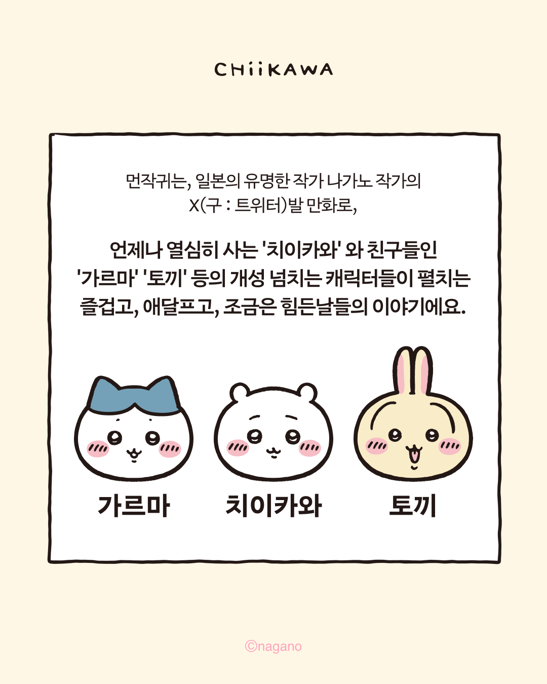 [#ffffff]먼작귀 2