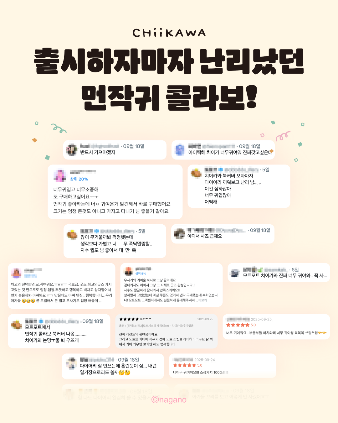 [#ffffff]먼작귀 3