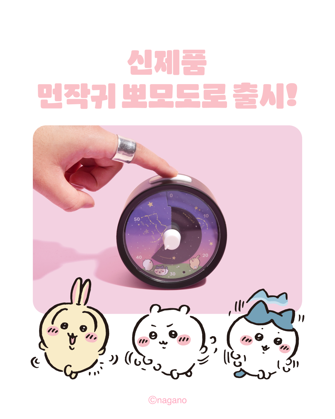 [#ffffff]먼작귀 4