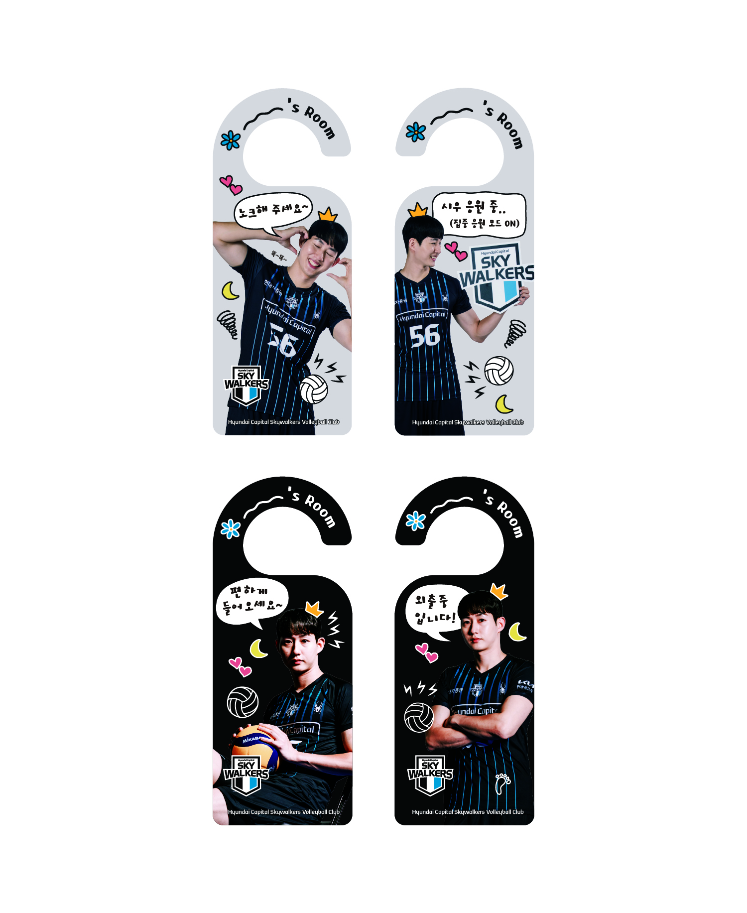 25-26 이시우 선수 문고리 팻말 화이트&블랙