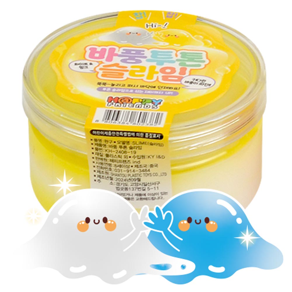 바풍 투톤 슬라임 1p  핸드토이 스트레스해소