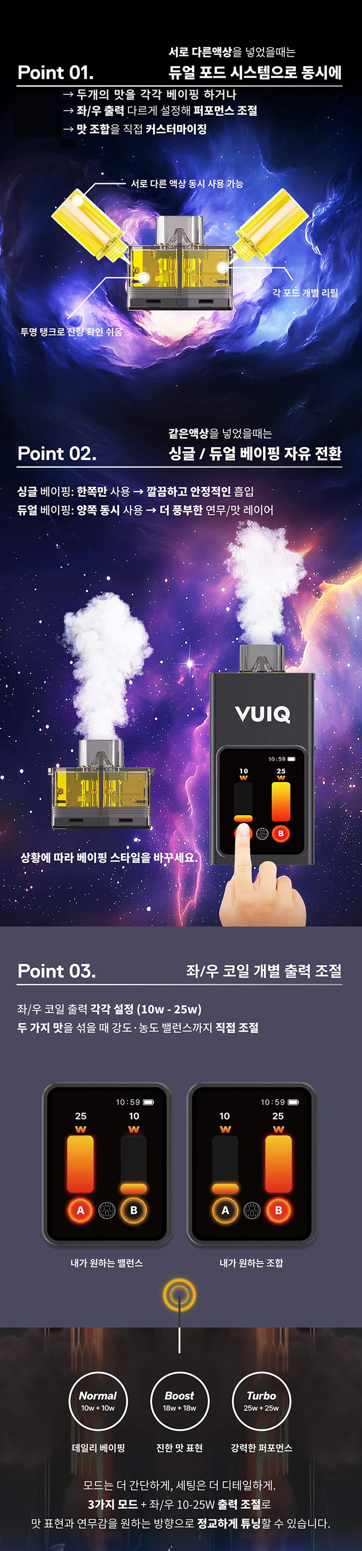 D-VUIQ-POD-02.png