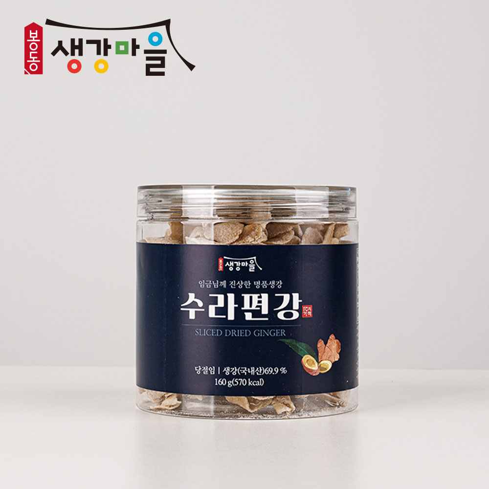 [봉동생강마을] 햇생강 봉동 절편 수라편강 생강칩 160g