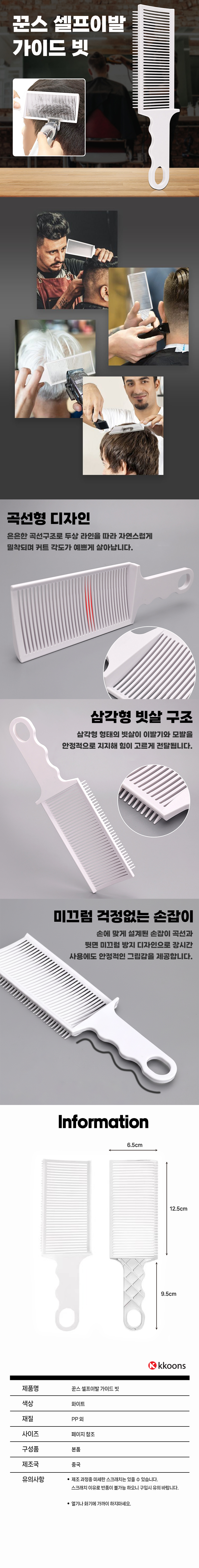 셀프이발-가이드빗.jpg