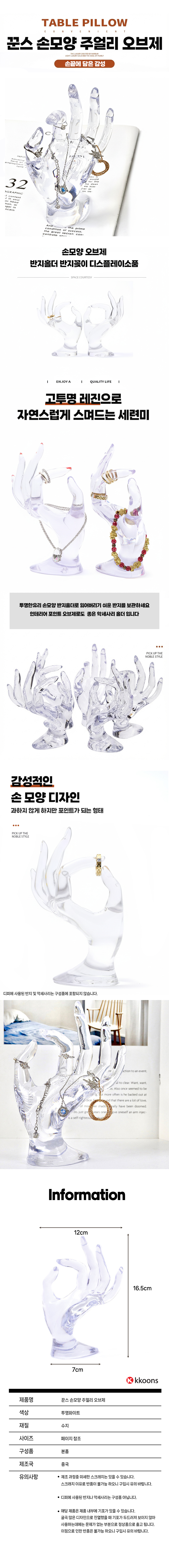 손모양-오브제.jpg