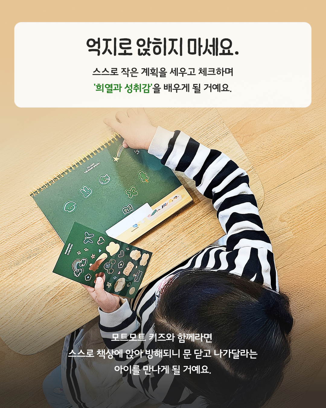 [#262626]키즈플래너&노트 출시! 6
