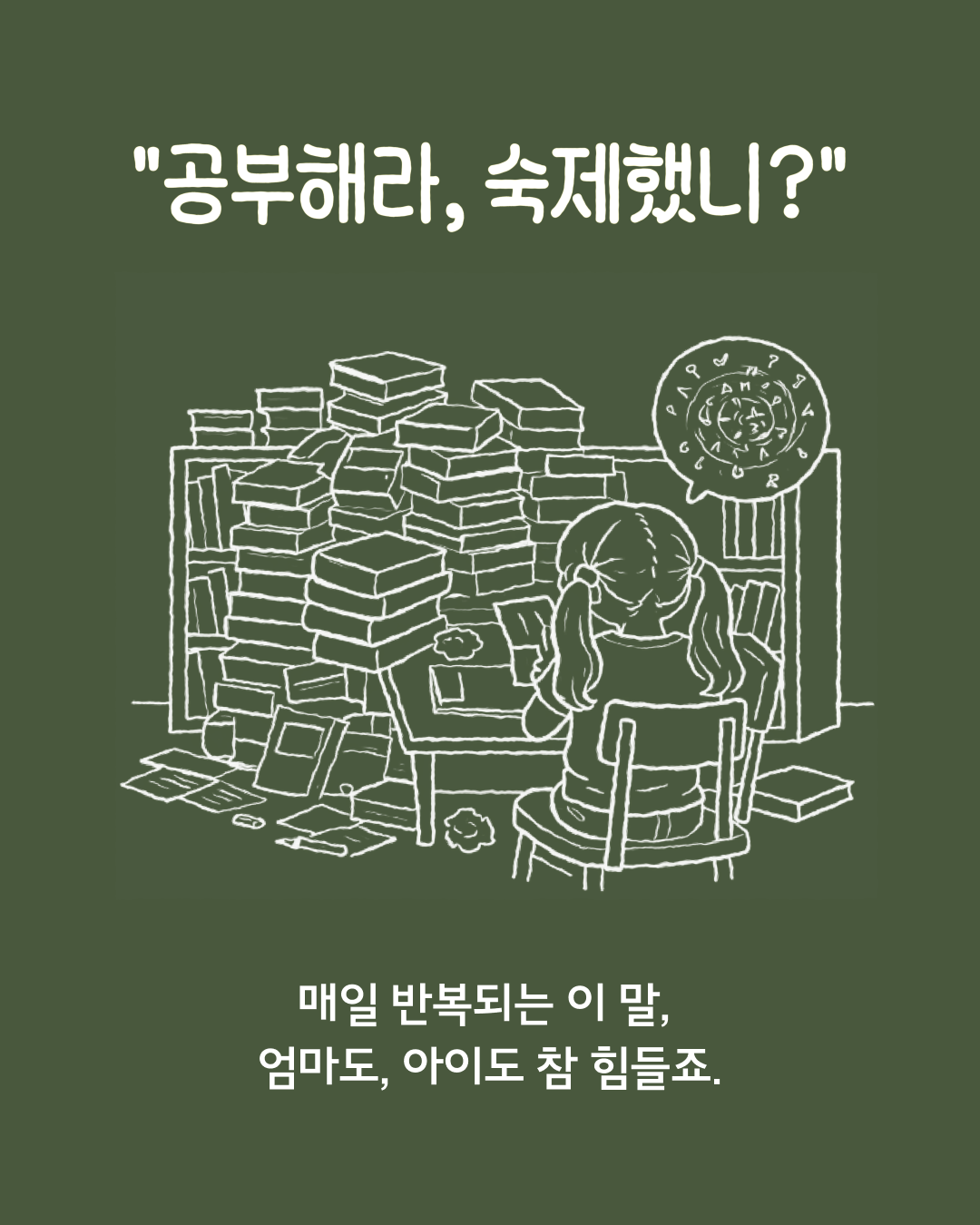 [#262626]키즈플래너&노트 출시! 1