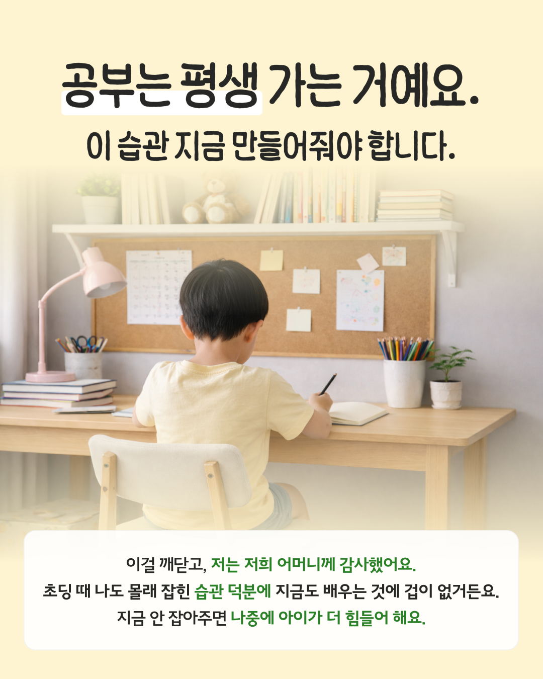 [#262626]키즈플래너&노트 출시! 5