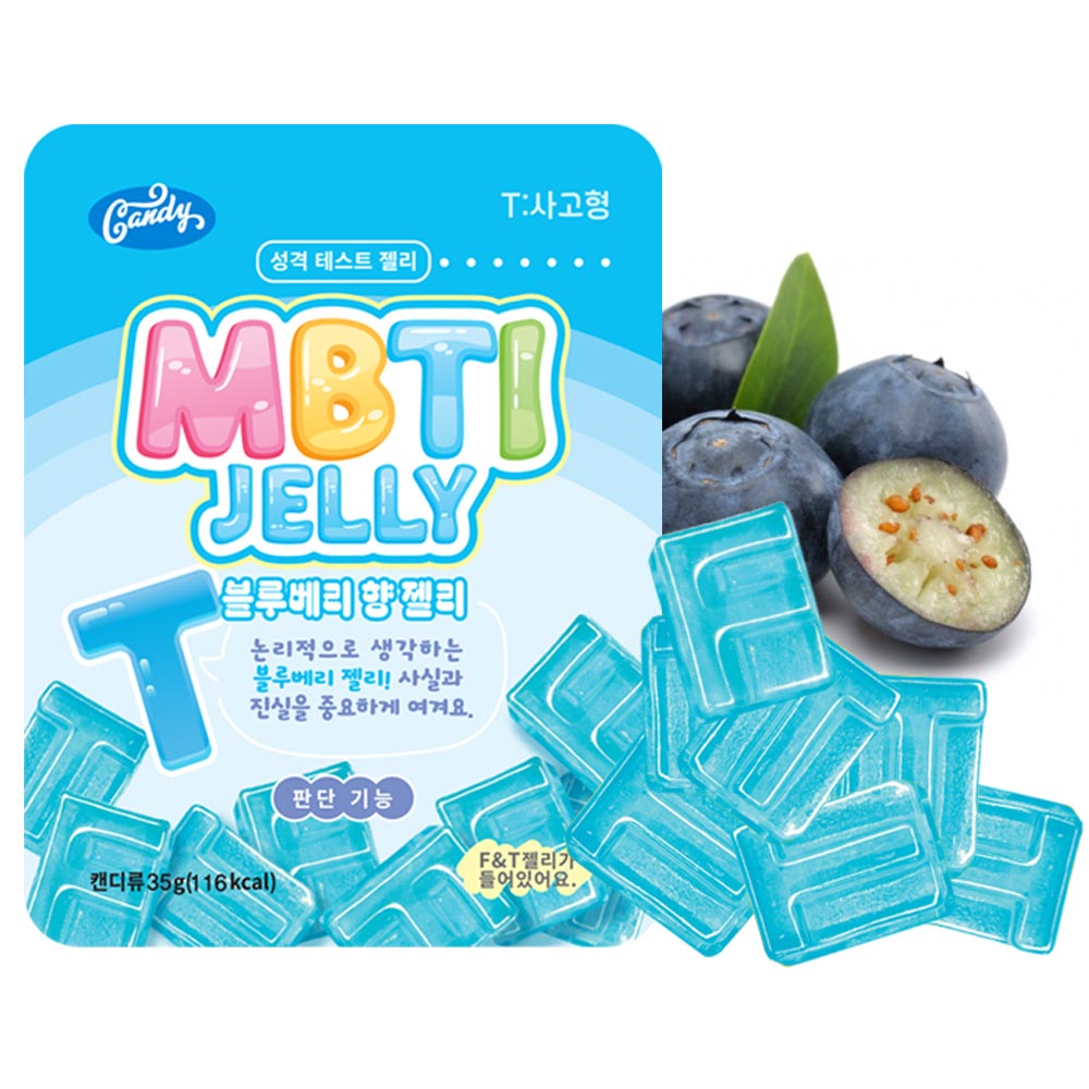 MBTI 젤리  1p 성격 유형별 테스트 젤리