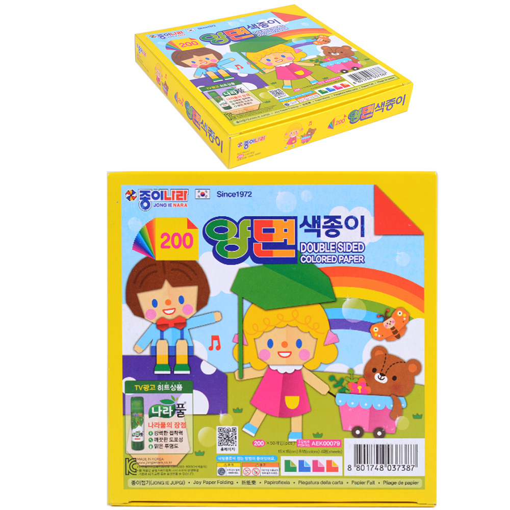 종이나라 200 양면 색종이(50입) 1p  종이접기 종이공작