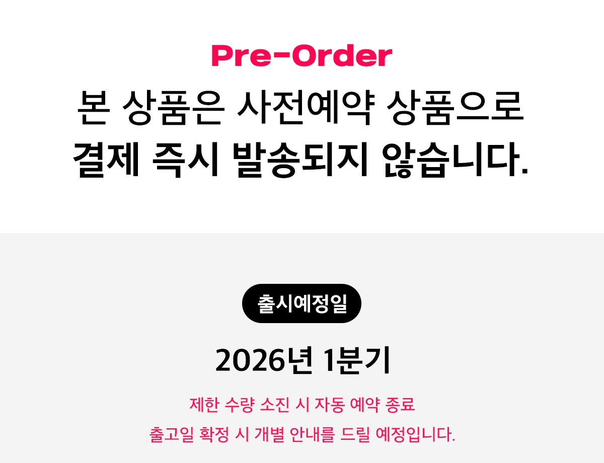 일반예약_안내문_출시일만.jpg