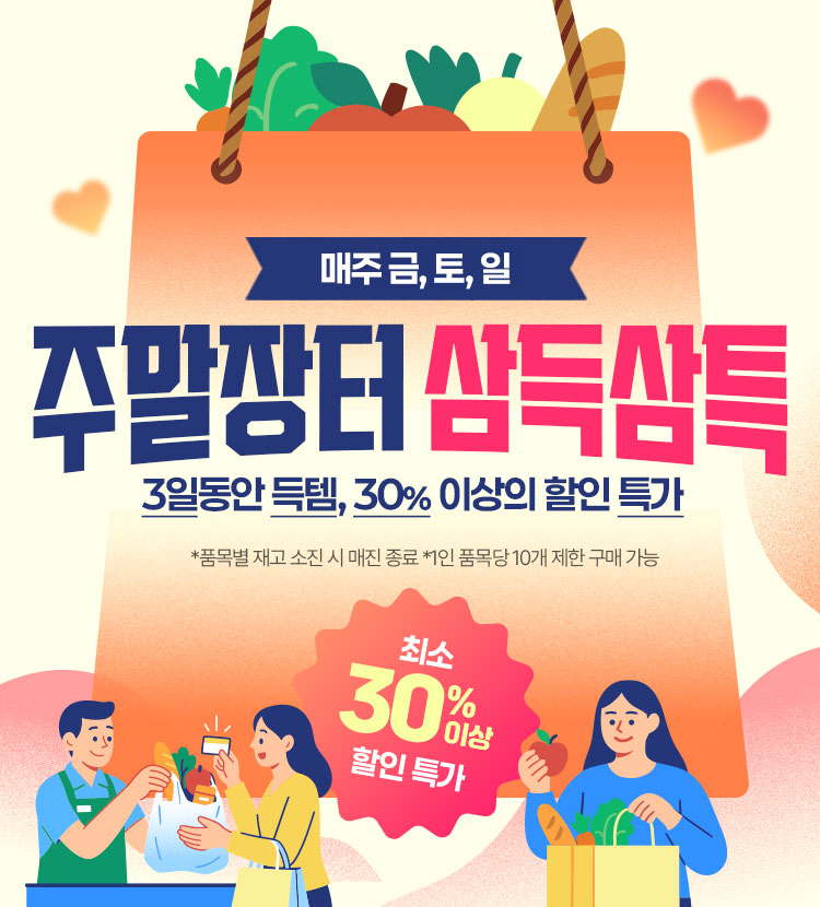 삼득삼특!!!