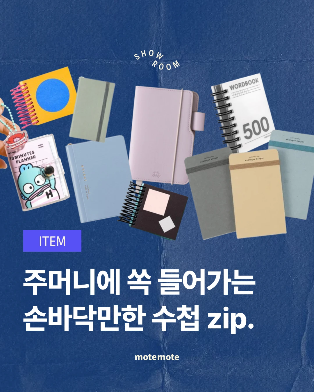 [콘]주머니에 쏙 들어가는\n손바닥만한 수첩 zip.