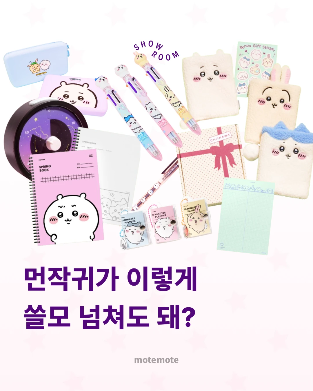[콘]먼작귀가 이렇게\n쓸모 넘쳐도 돼?