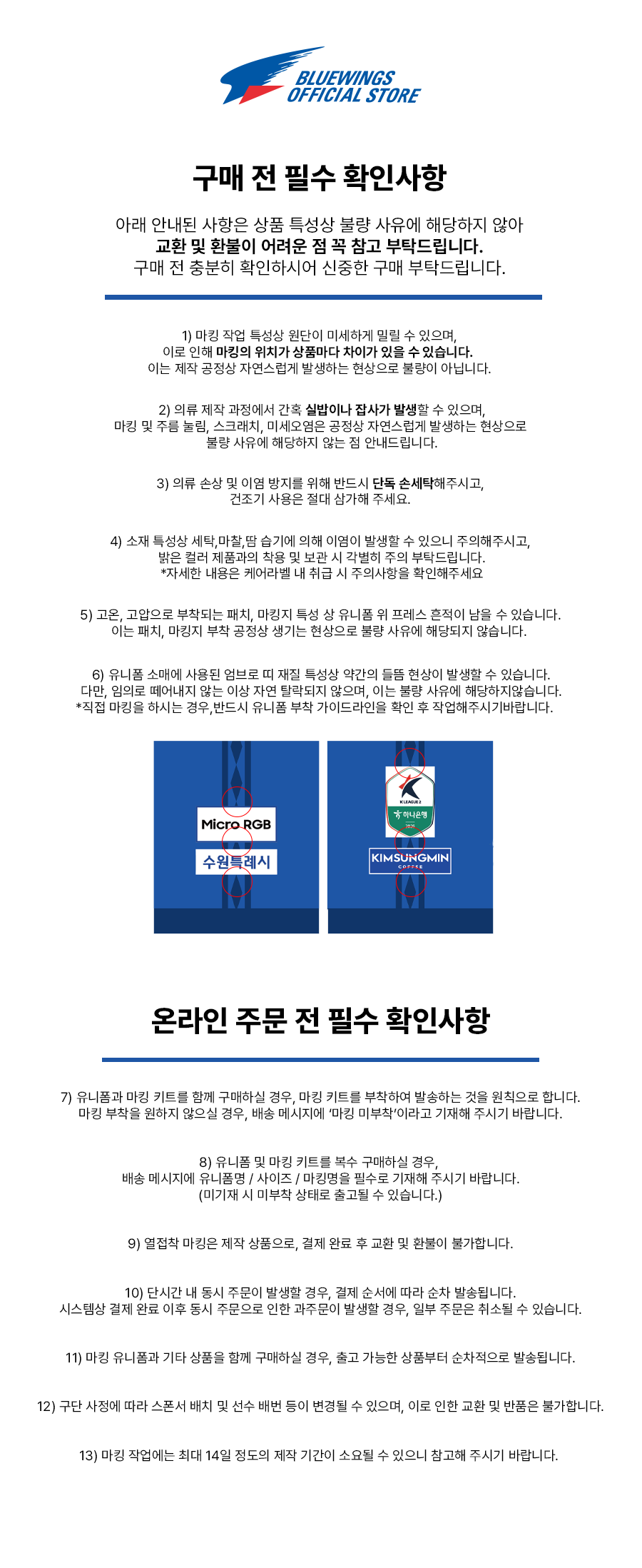 260226_주의사항.png