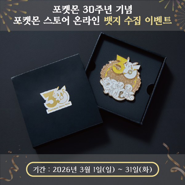 월별뱃지_3월_post.png