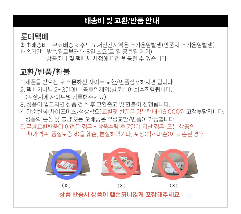 NEW롯데_배송안내.jpg