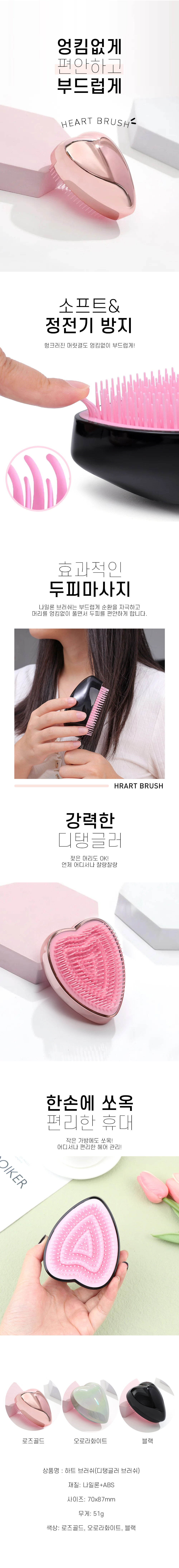 heart_brush.jpg