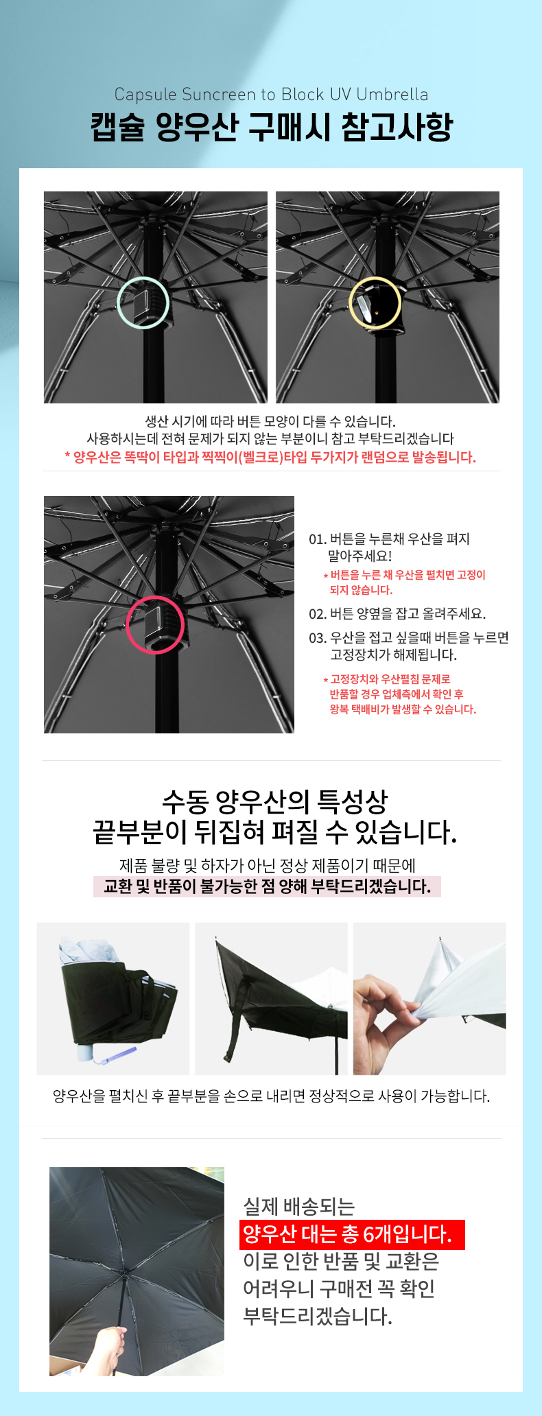 umbrella_notice.jpg