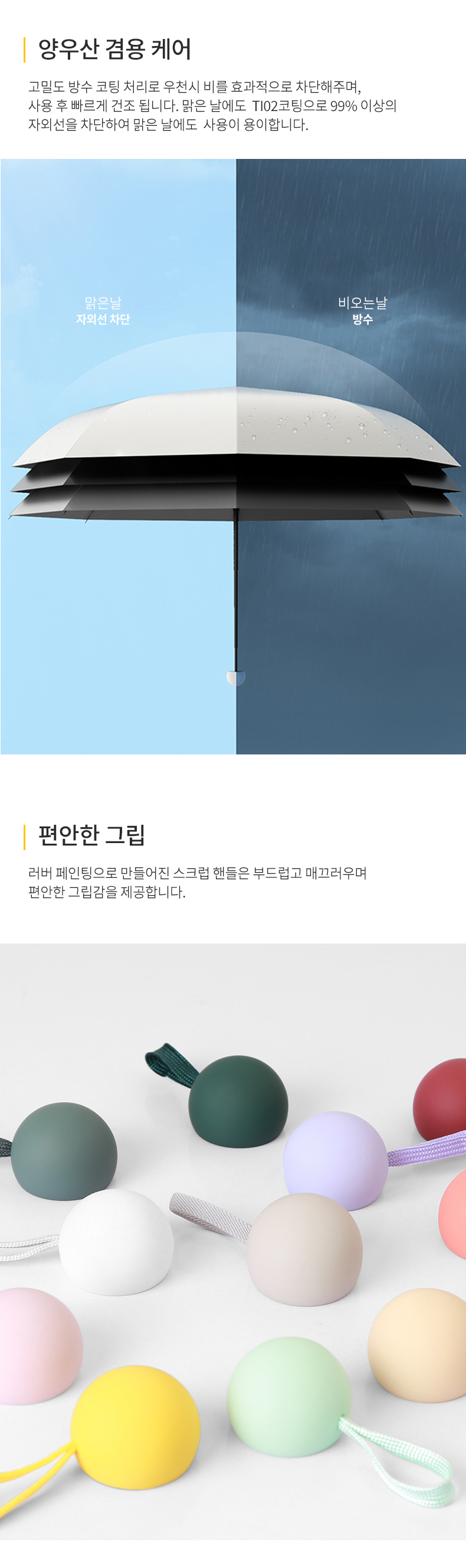 uv_umbrella_2_05.jpg