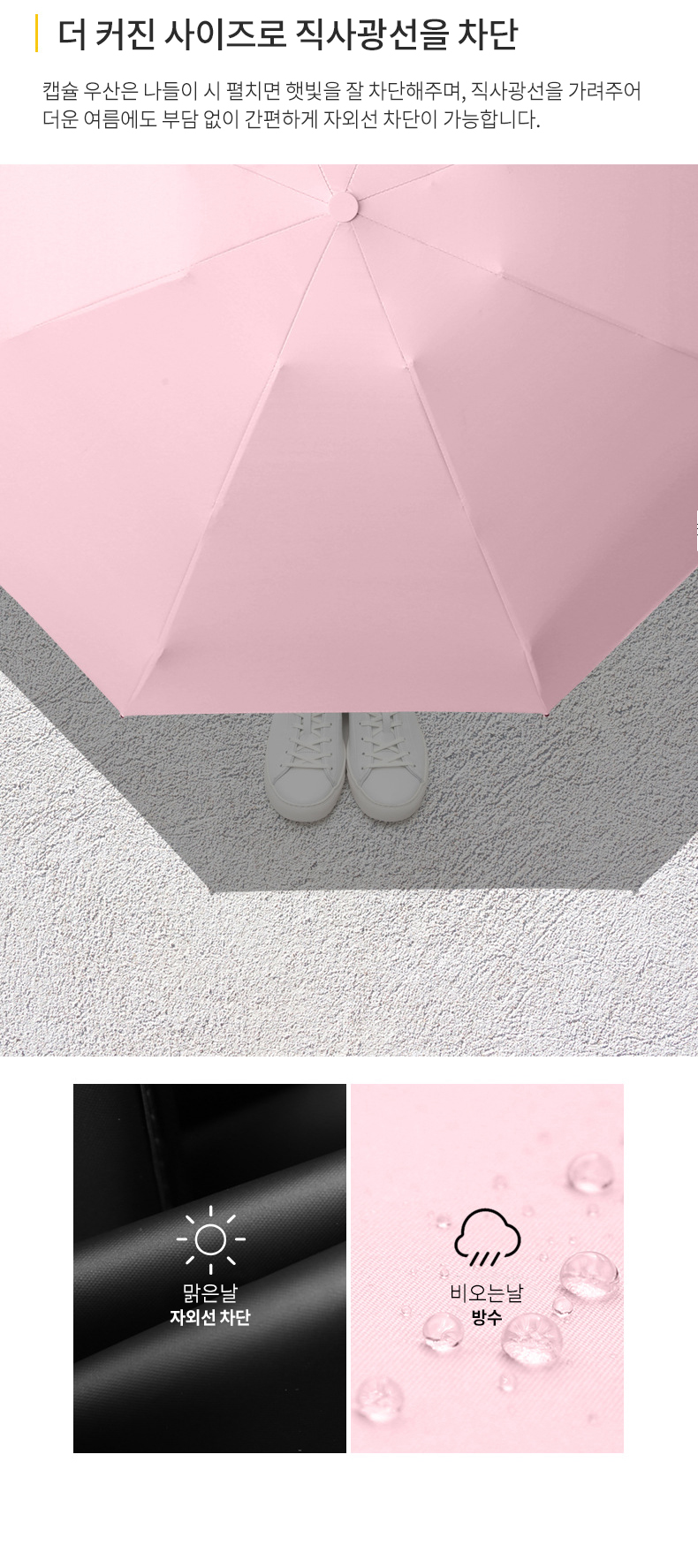 uv_umbrella_2_04.jpg