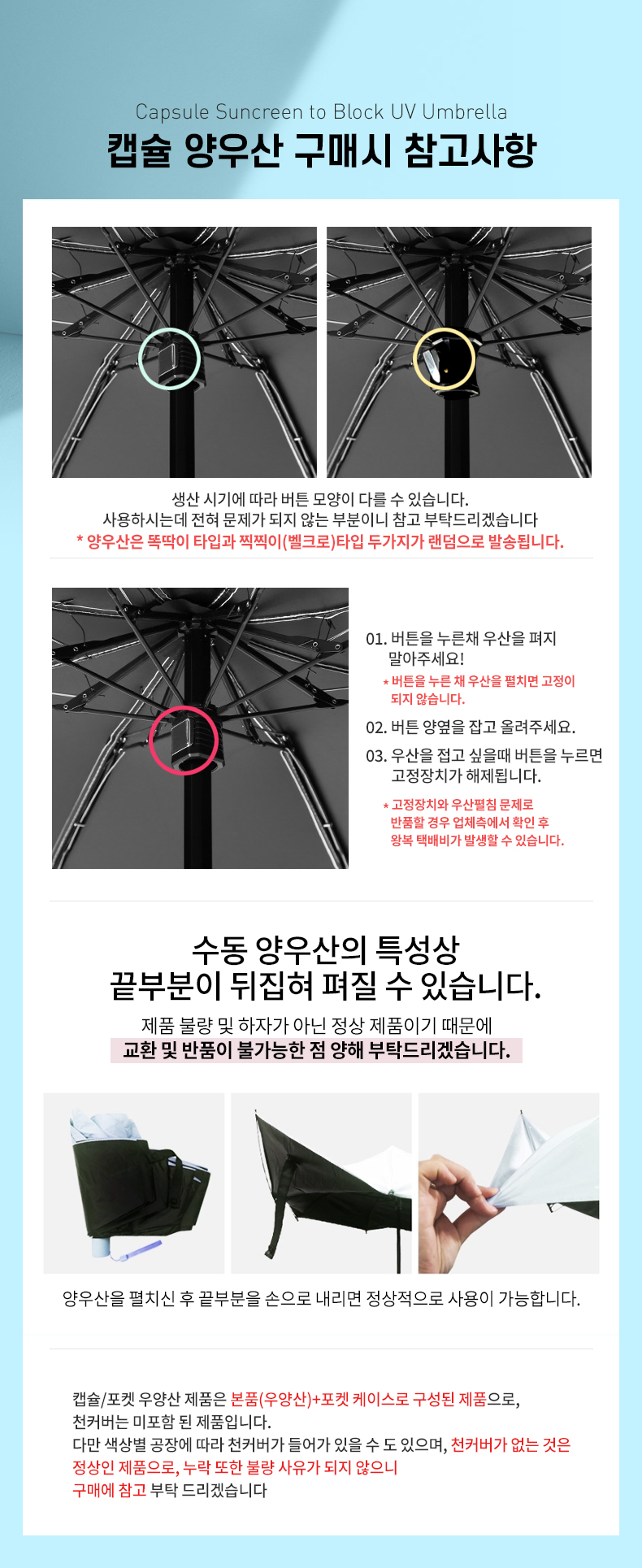 양산_주의사항notice_2.jpg