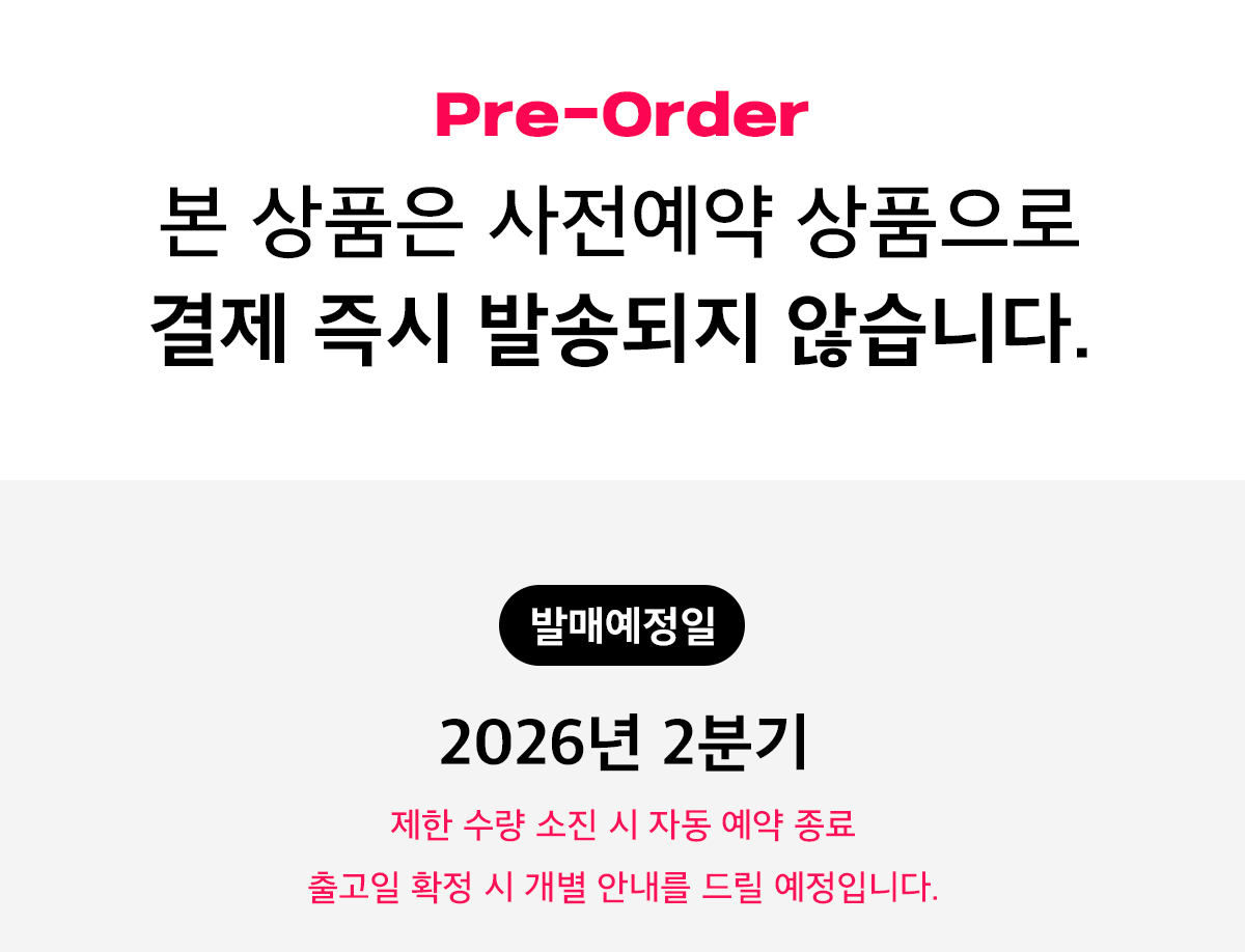 일반예약_안내문_출시일만.jpg