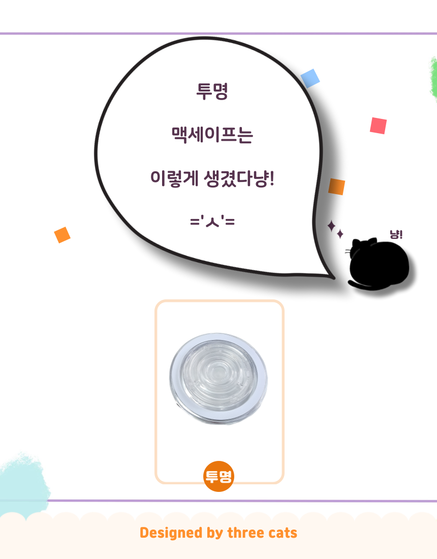 KakaoTalk_20250801_011933253.png