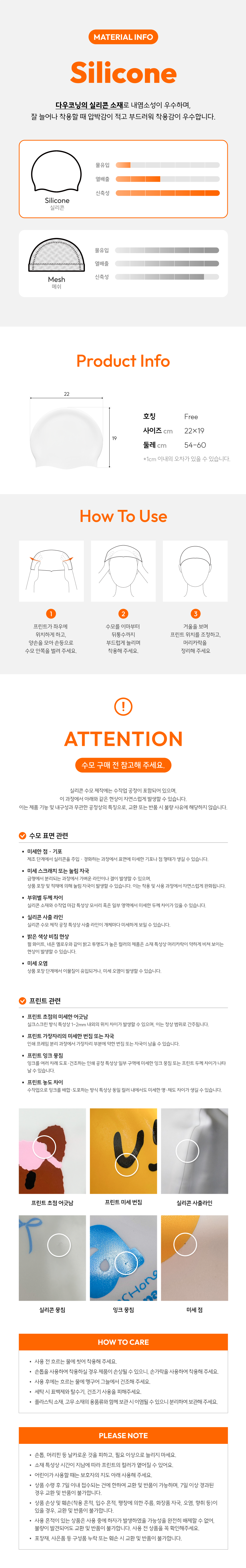 [1126 실리콘 수모.png