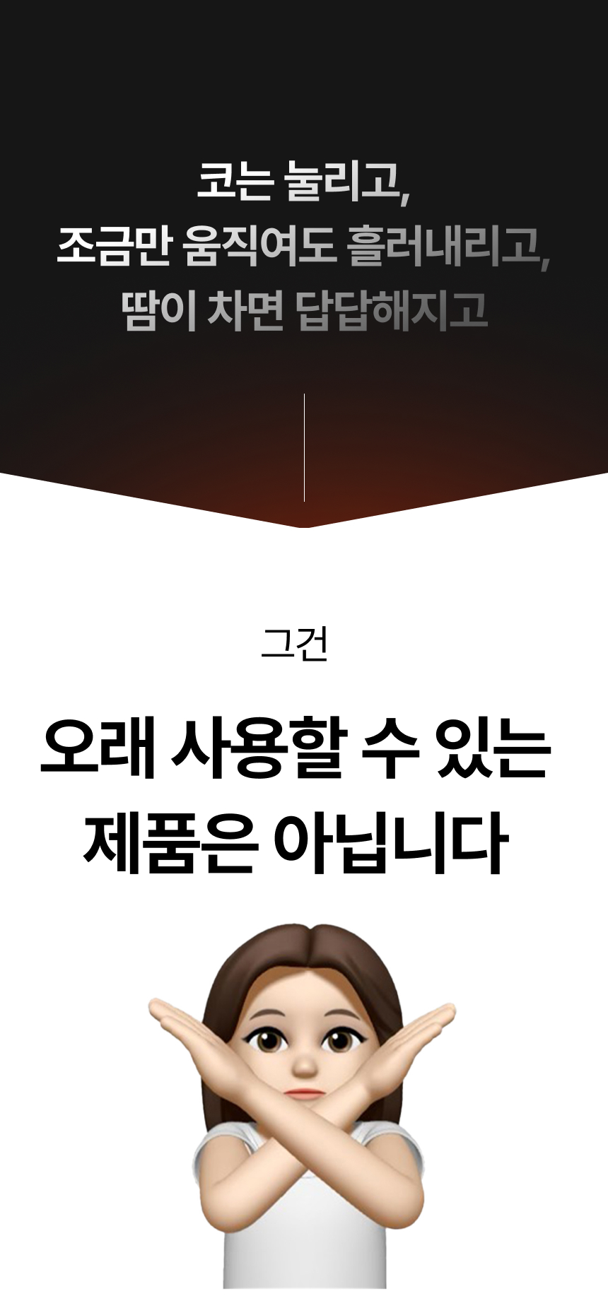 6. 코는 눌리고.jpg
