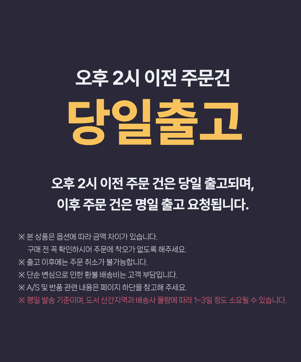 19-7.당일출고.jpg