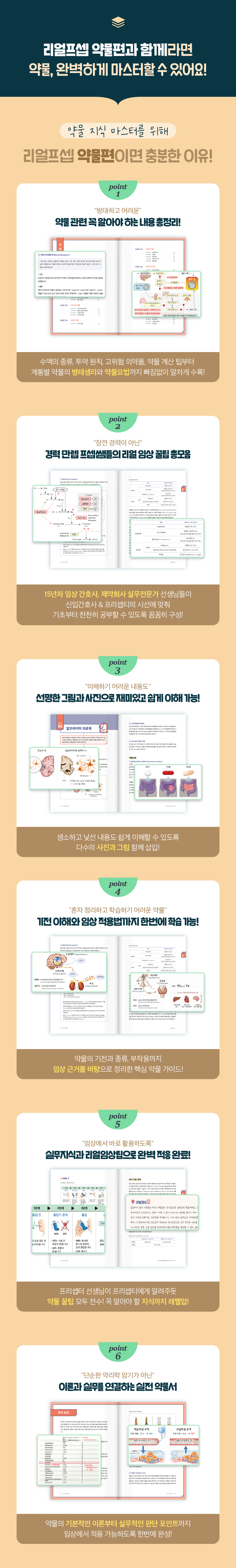 약물편 상세페이지_2.png