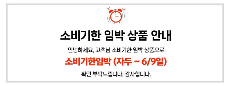 테트라 유통기한 자두.jpg