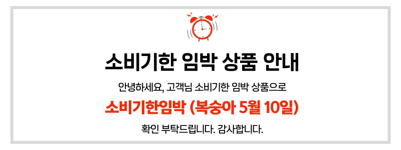 테트라 유통기한 복숭아.jpg