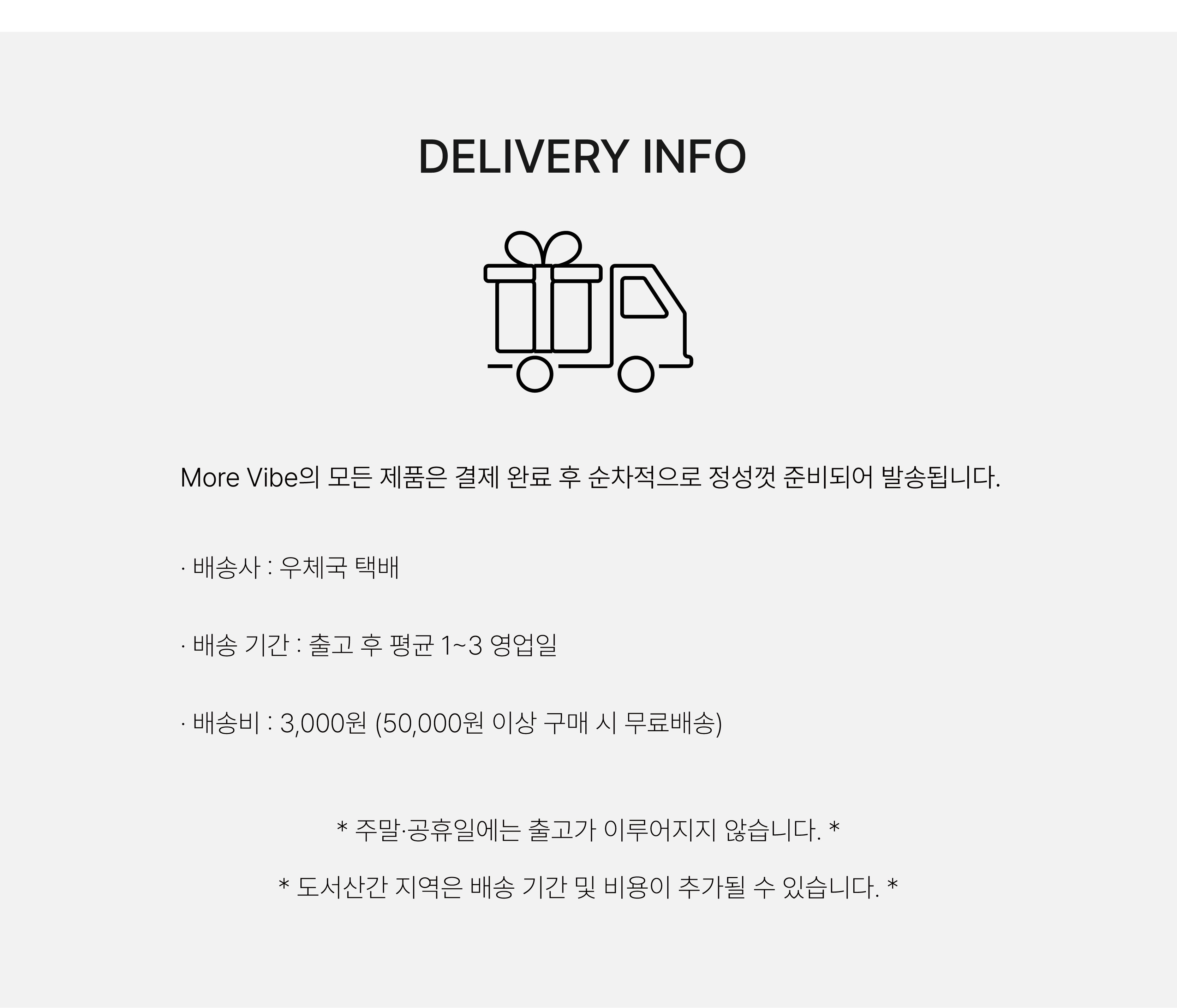 택배안내문.jpg