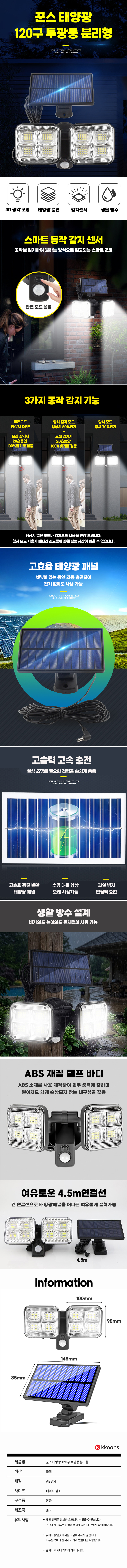 태양광-투광등2109.jpg