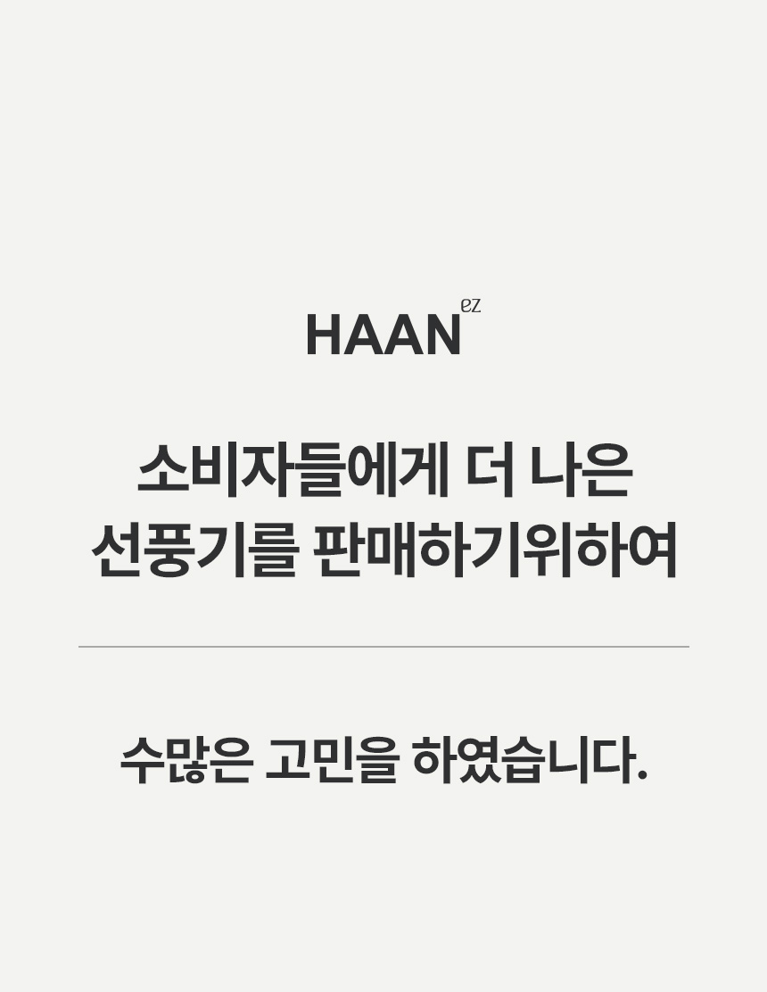 01_haan-nf4500_16.jpg