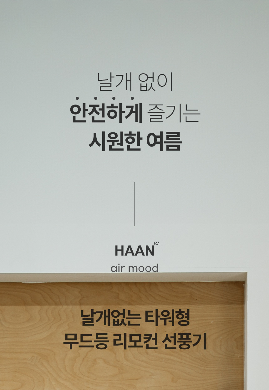 01_haan-nf4500_06.jpg