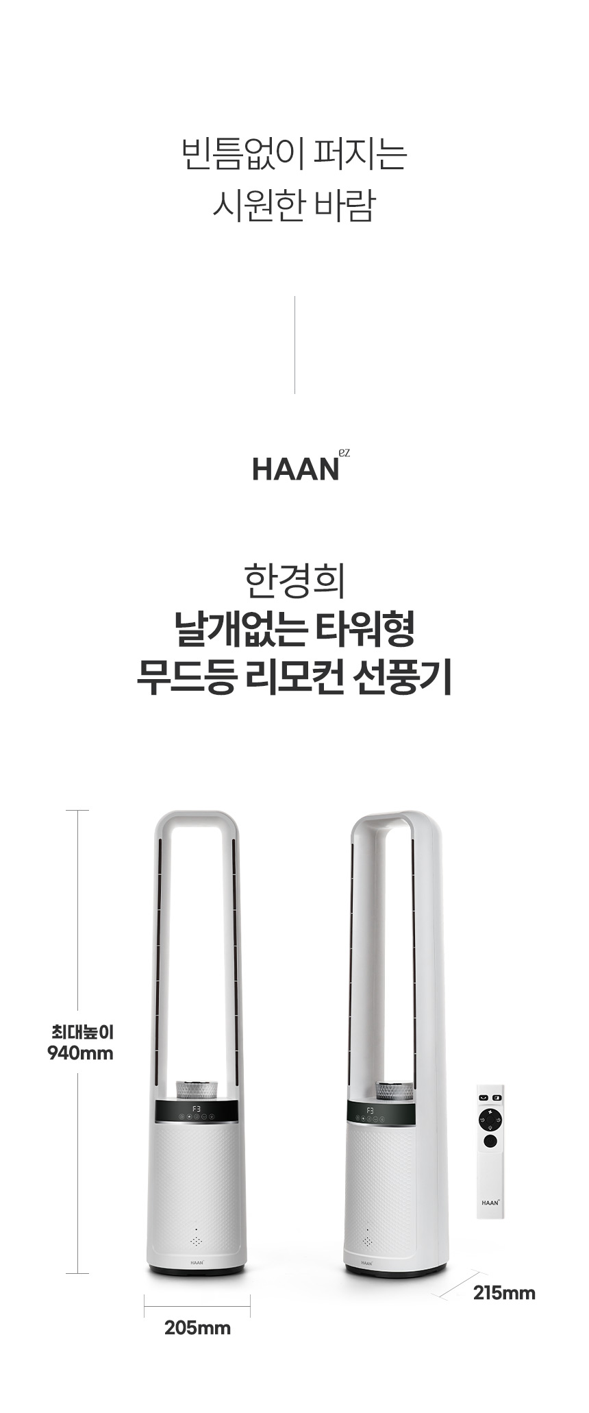 04_haan-nf4500_21.jpg