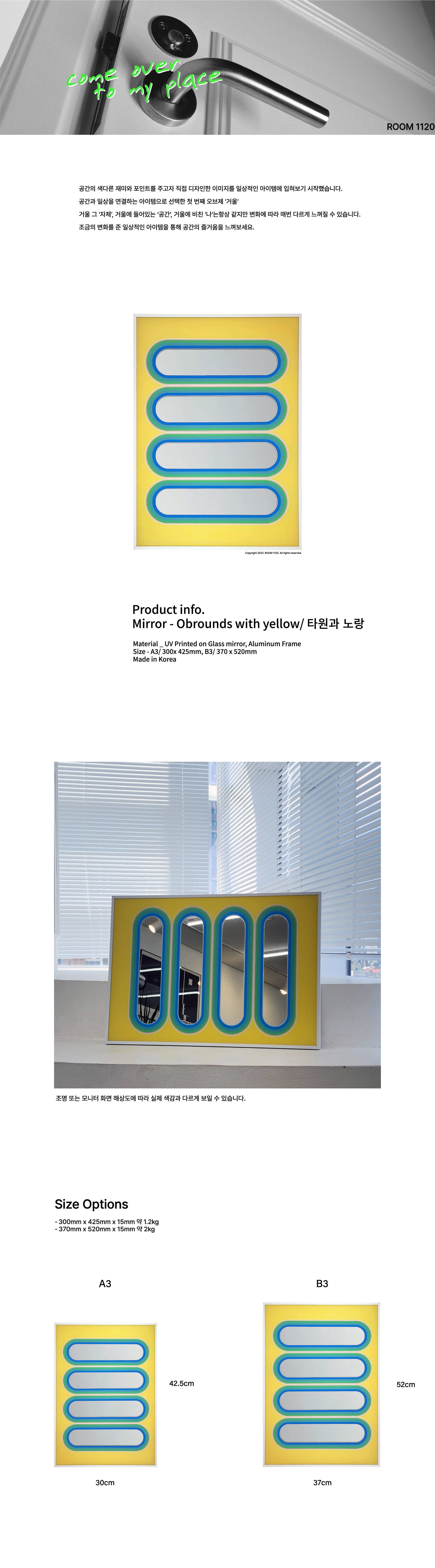 타원-노랑-사이즈-추가-페이지-정리-1-20260318.jpg