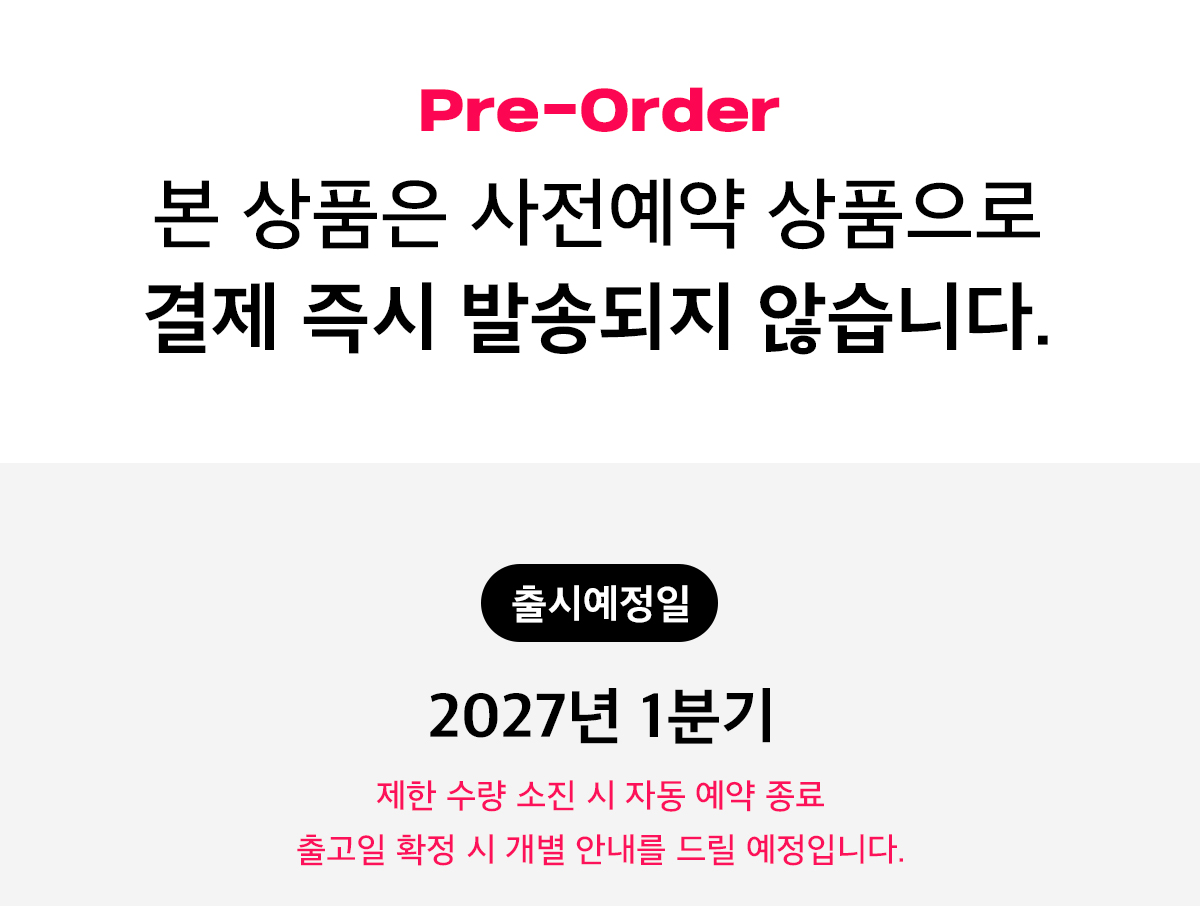 일반예약_안내문_출시일만.jpg