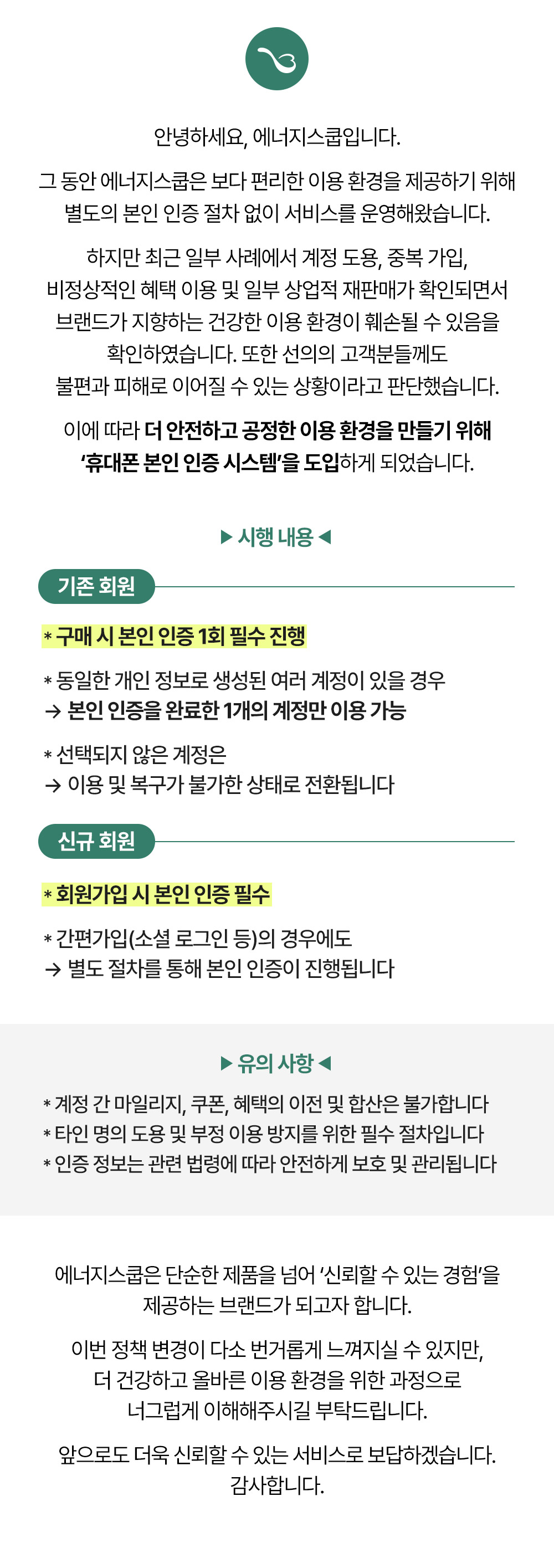 260410_본인-인증제도.jpg