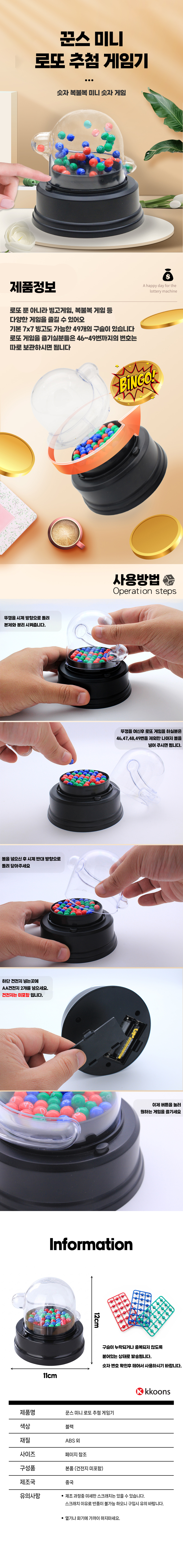 자동-로또-게임기.jpg