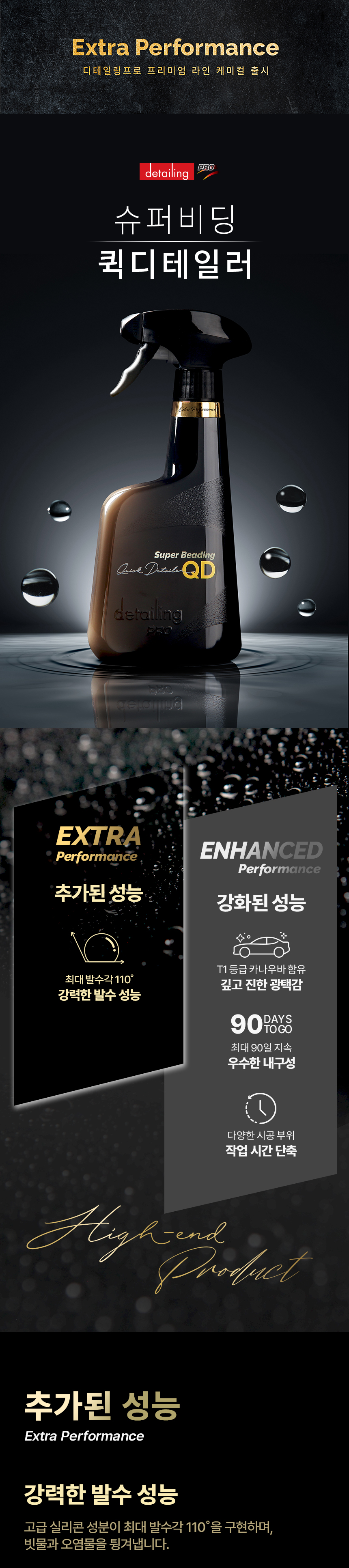EP라인_상세페이지_퀵디테일러_01.jpg