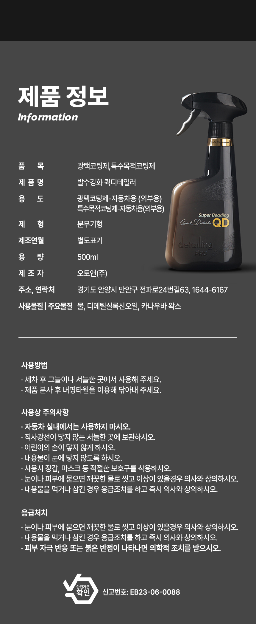 EP라인_상세페이지_퀵디테일러_23.jpg