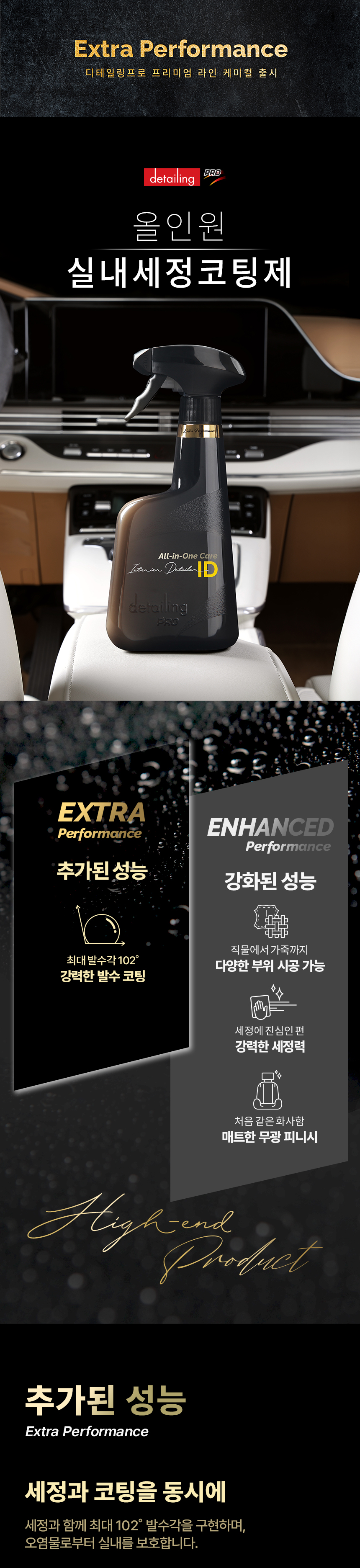 EP라인_실내세정코팅제_01.jpg